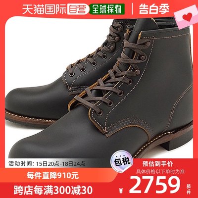 日本直邮REDWING 红翼工作靴 D宽度 BECKMAN BOOTS FLAT BOX KLON