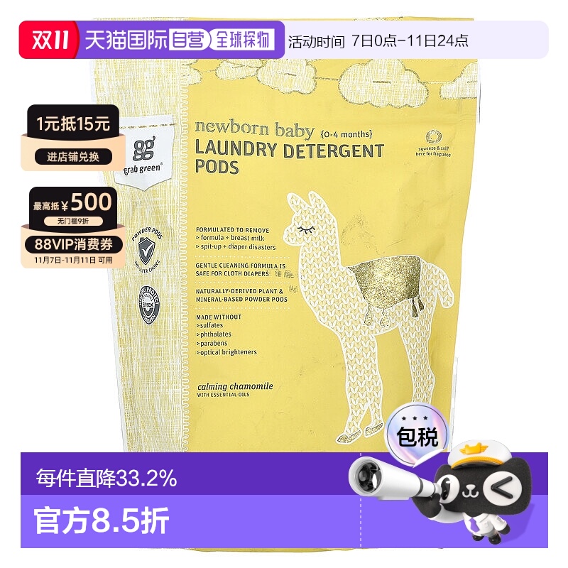 香港直发Grab Green洗衣粉持久留香温和清洁细腻3个天然洗衣液