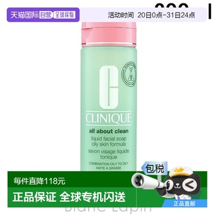 日本直郵CLINIQUE 效期至少剩半年 液體潔面皂油性皮膚200ml