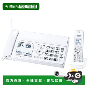 【日本直邮】Panasonic松下传真机数码无线普通纸子机1台KX-PD350