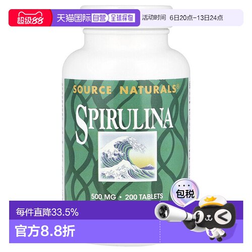 香港直发source Naturals螺旋藻膳食补充剂200片天然螺旋藻片