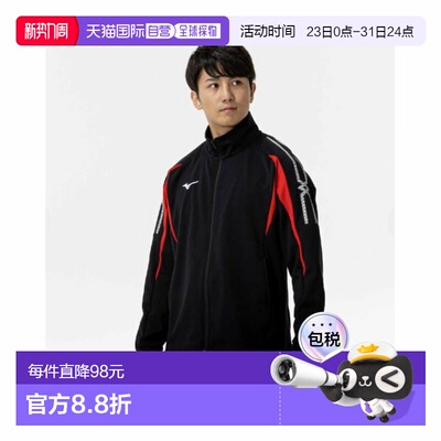 日本直邮Mizuno MC Line 热身夹克 男款 32MCA14096 青少年款