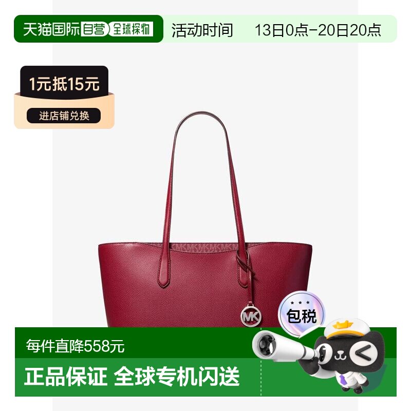 美国直邮michael kors 女士 托特包单肩包手【付后1h可退】