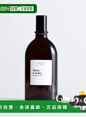 欧洲直邮法国小众香水100BON新品 Ebene & Ambre intense 50正品
