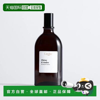 欧洲直邮法国小众香水100BON新品 Ebene & Ambre intense 50正品
