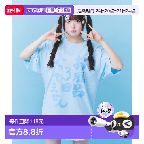 日本直邮Hauls 男女同款 社不TEE系列纯棉T恤 HA068