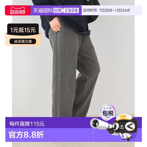 日本直邮F by ROSSO 女装抗起球可机洗针织裤 直【付后1h可退】