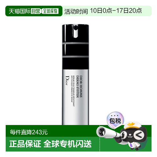 欧洲直邮迪奥 桀骜男士活力眼部精华 15ML正品