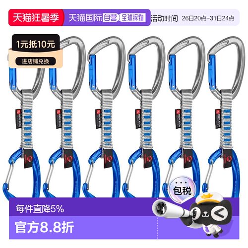 欧洲直邮MAMMUT Crag Keylock Wire Indicator 快挂 6个 中性