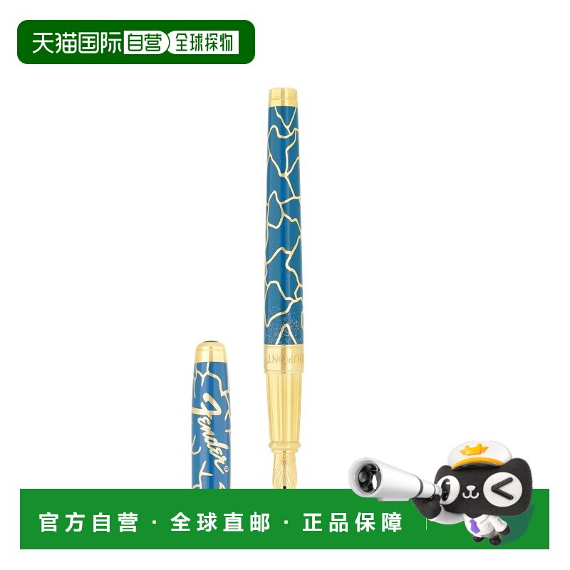 自营欧洲直邮Dupont line d eternity蓝色黄铜芬达主题钢笔都彭图片