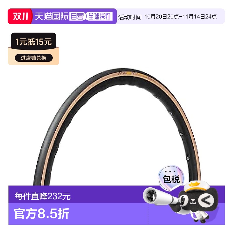 【日本直邮】Panaracer 轮胎 AGILEST DURO TLR 无内胎 黑/琥珀