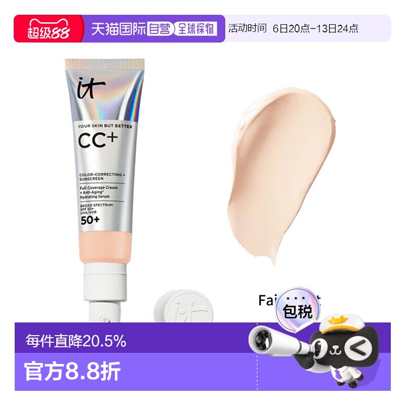 欧洲直邮It Cosmetics依科美CC霜遮瑕款小银管粉底液32ml持久正品图片