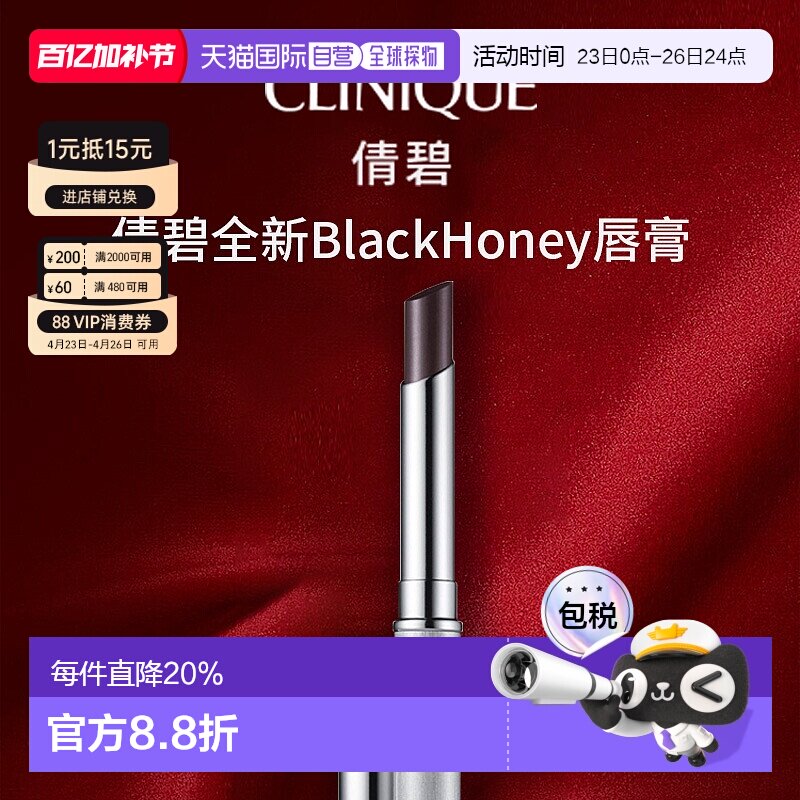 香港直邮Clinique倩碧black Honey炫彩黑糖唇膏奶油滋润持久1.9g