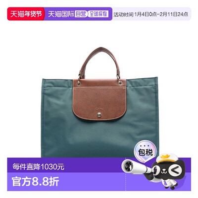 1h可退 香港直邮LONGCHAMP 珑骧 女士 BORSA 手提包 10306HGH079C