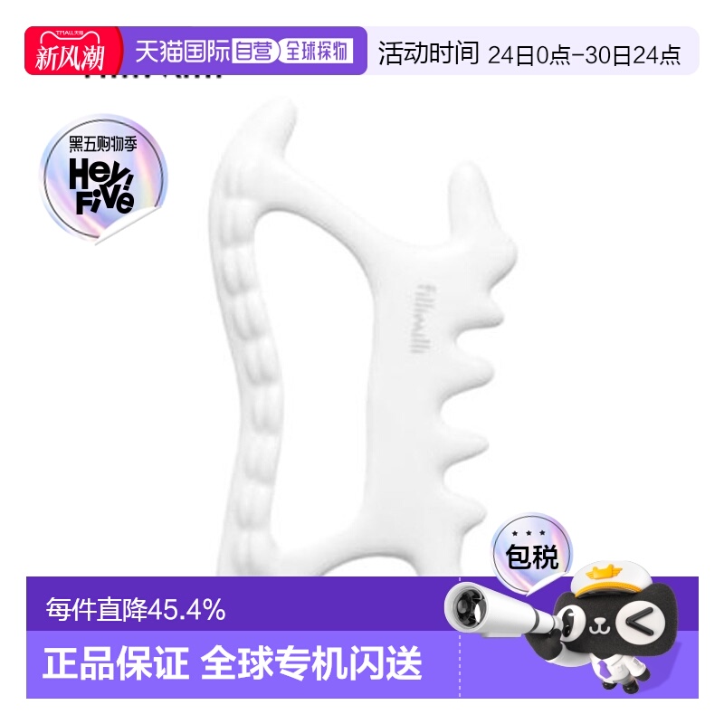 韩国直邮FILLIMILLI 陶瓷身体刮痧板 促进身体健康血液循环 1个装