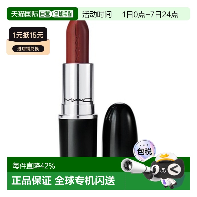 香港直邮MAC 魅可 唇膏口红#543正品