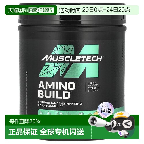 香港直发MUSCLETECH麦斯泰克亮氨酸补充剂有助于锻炼肌肉614g