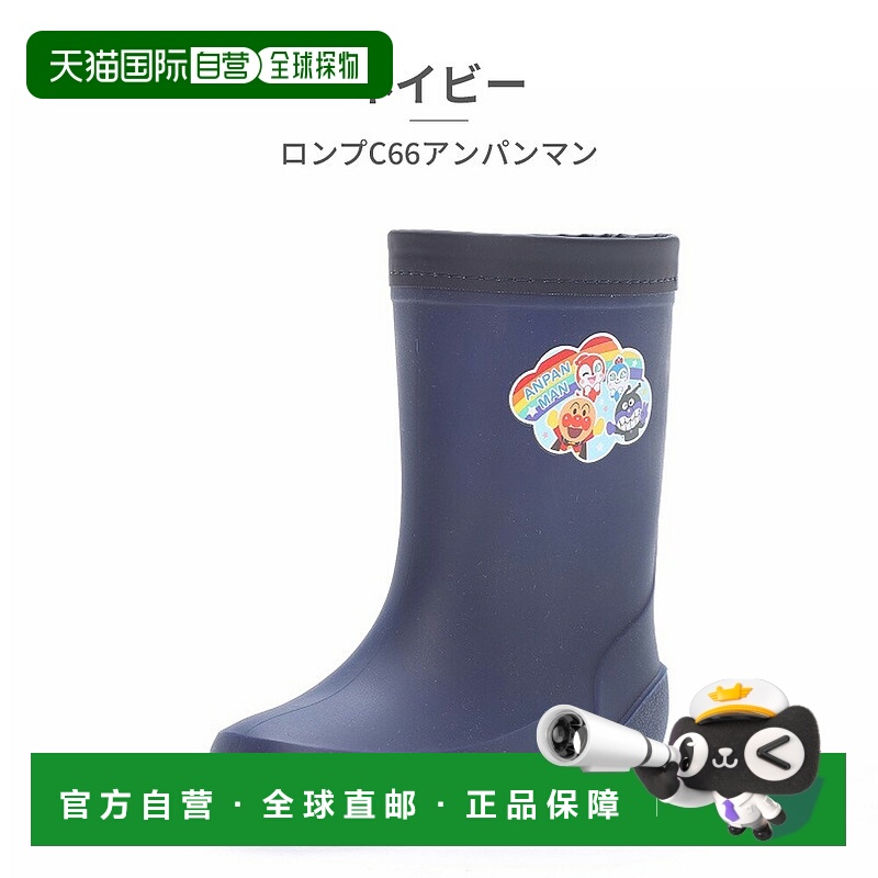 日本直邮Moonstar 雨靴 儿童连体衣 C66 Anpanman Moonstar