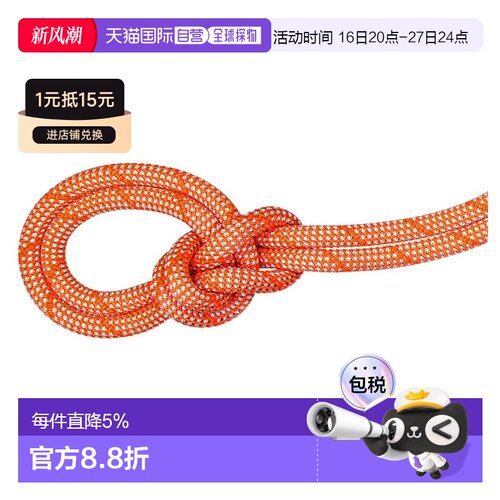 香港直邮MAMMUT Crag Classic 9.8毫米绳索 中性