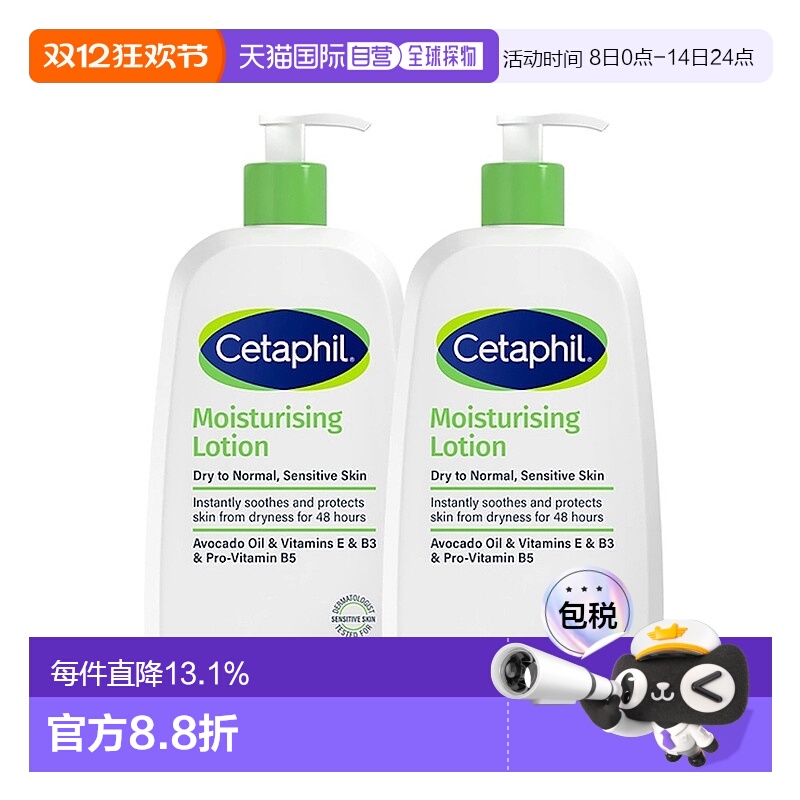 韩国直邮Cetaphil丝塔芙身体乳润肤高保湿低刺激敏感肌591ml正品