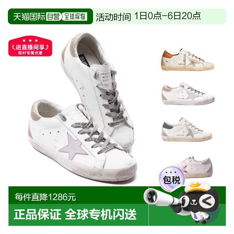 韩国直邮Golden Goose黄金鹅女款Superstar板鞋脏脏鞋GWF00102新