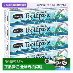 4支清新薄荷天然成分护齿 韩国直邮Comvita康维他蜂胶牙膏100g