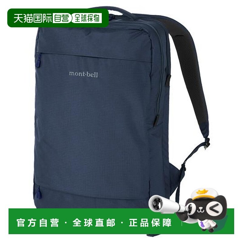 1h可退 日本直邮montbell 多功能户外双肩通勤背包电脑包1133411