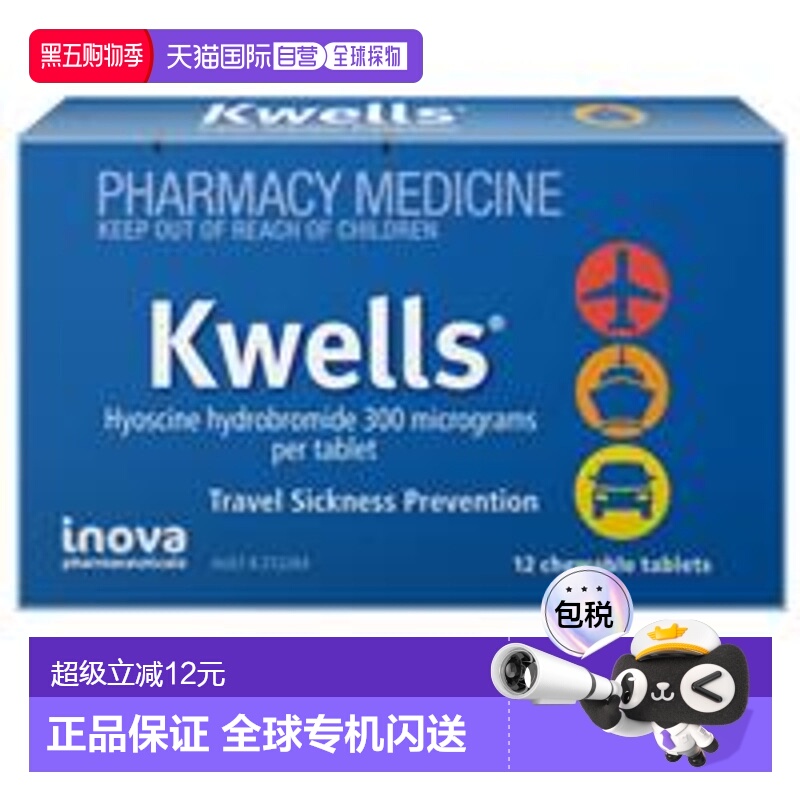 澳大利亚直邮Kwells晕车片缓解晕船飞机恶心不适成人快速起效12片