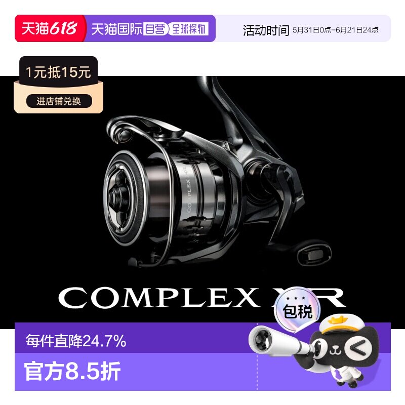 日本直邮SHIMANO禧玛诺25款COMPLEX XR F4F6纺车轮路亚泛用微物远