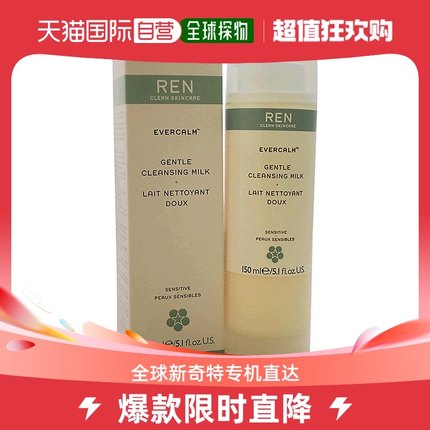 ren洁面乳温和修复深层清洁舒缓肌肤补水滋润保湿150ml