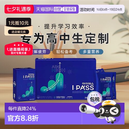 韩国直邮正官庄6年根高丽红参浓缩液50ml*30袋17-19岁高考考研