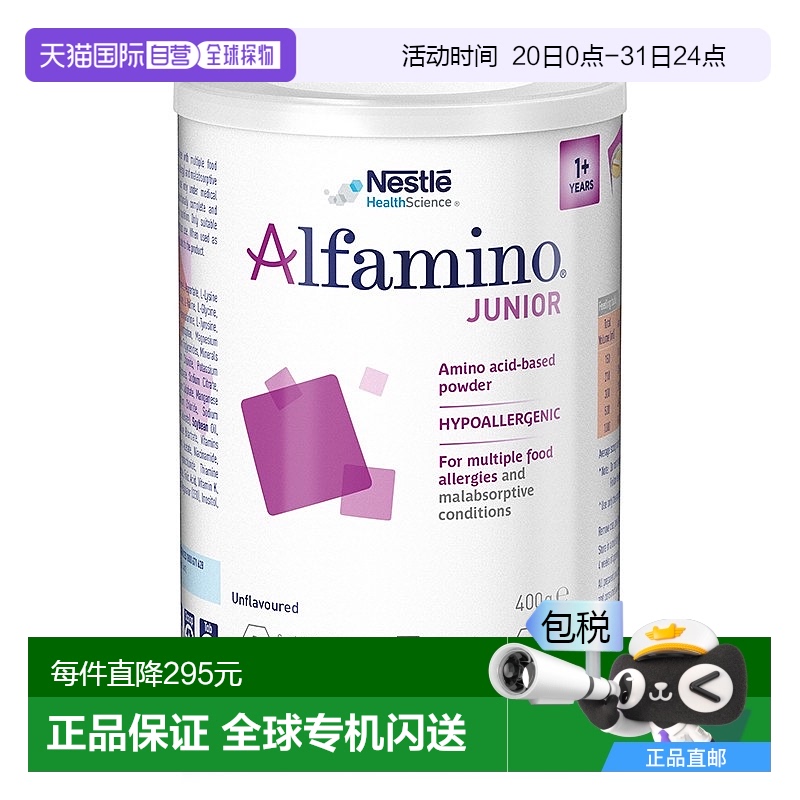 400g ĴֱNestle Alfamino 氱̷ 1+ 400g/289.75Ԫ(88VIP 95)