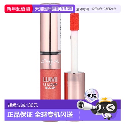 香港直邮欧莱雅,Lumi，水润液体腮红，625 Glowy Gold Pink正品