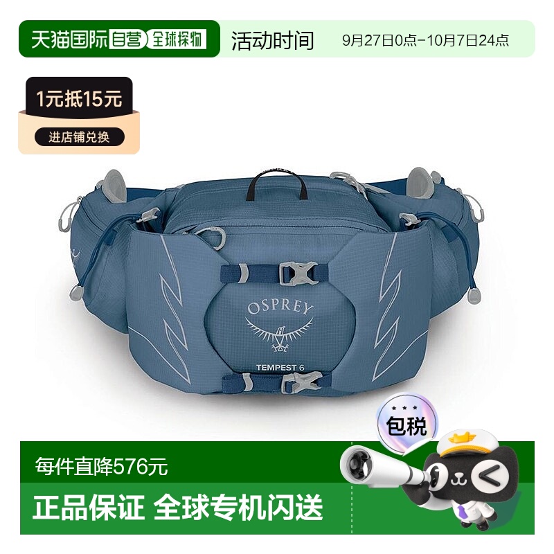 自营欧洲直邮Osprey小鹰TEMPEST暴风雨系列女士多功能登山旅行徒6