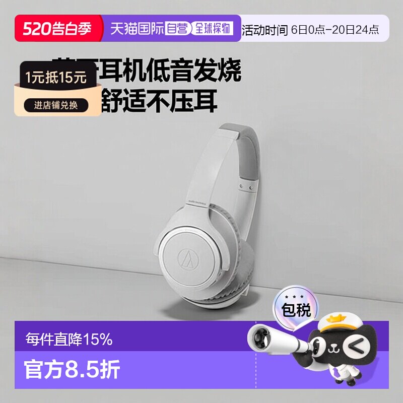 【日本直邮】铁三角蓝牙耳机头戴式带麦ATH-SR30BT低音发烧