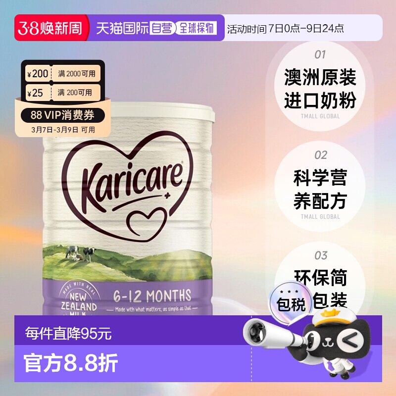 澳大利亚直邮Karicare可瑞康婴幼儿牛奶粉900g2段营养健康澳洲