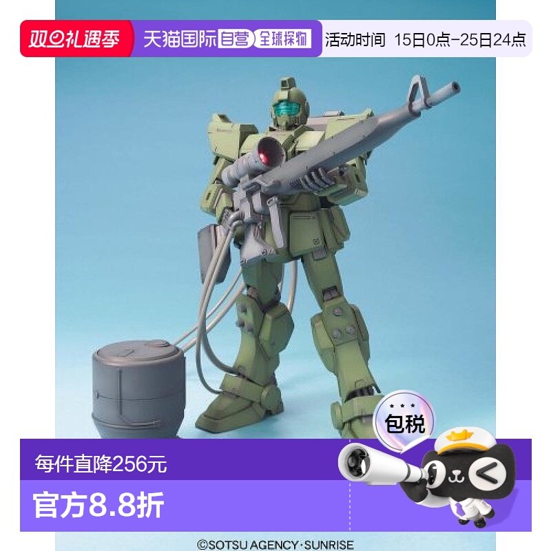 日本直邮 MG 1/100 RGM 79 [G] 特装狙击型吉姆（高达08MS小隊）