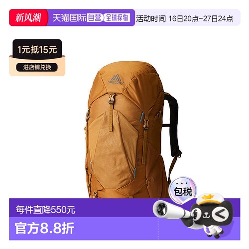gregory格里高利Stout 45金石徒步登山双肩包男女同款登山包