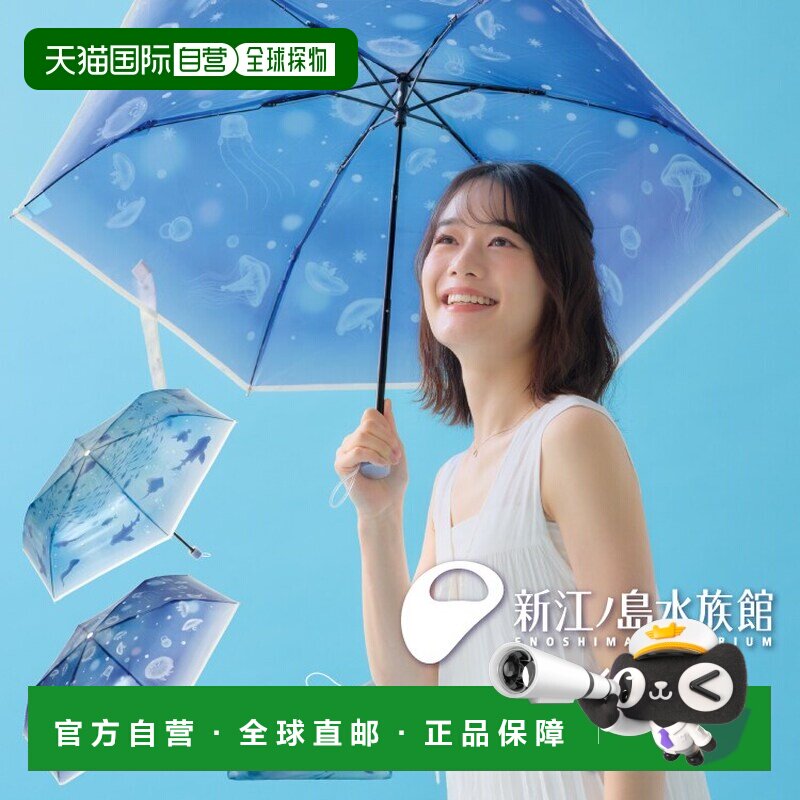 日本直邮Wpc迷你50cm 折叠雨伞图片
