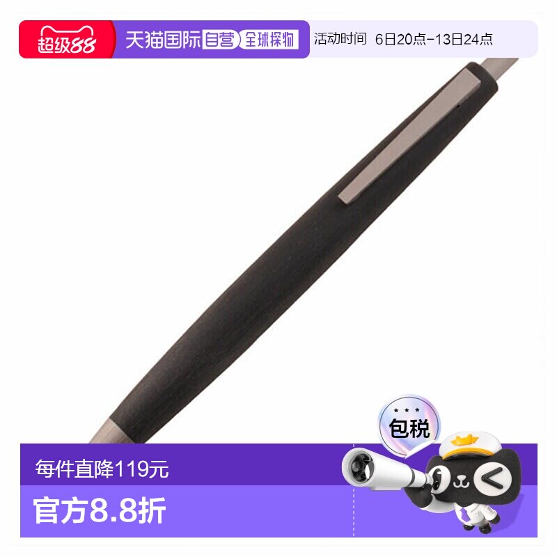 日本直邮LAMY 2000 圆珠笔黑色L201