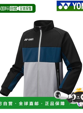 日本直邮尤尼克斯针织热身衫（修身款）50184 男女通用 羽毛球网