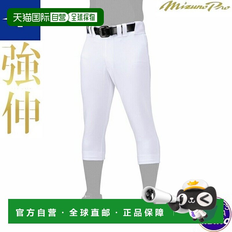 日本直邮Mizuno 美津浓 Mizuno Pro 棒球制服长裤 25SS 高弹拉伸
