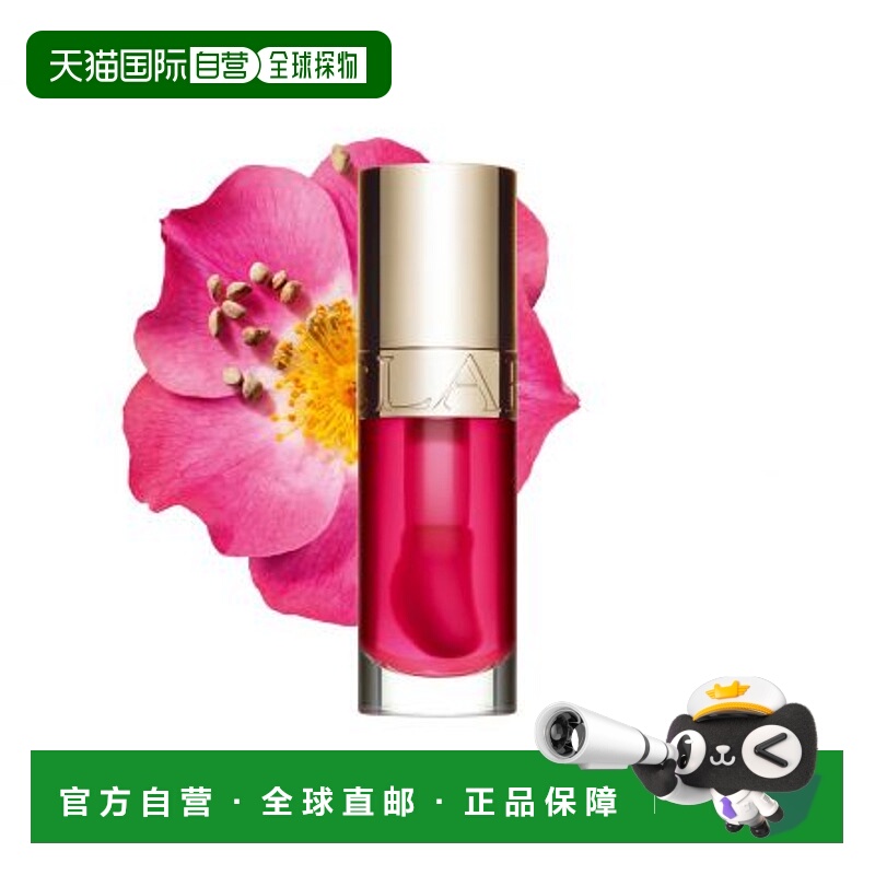 法国直邮娇韵诗 植萃盈润护唇油 04 PITAYA 甜蜜火龙果保湿唇膏