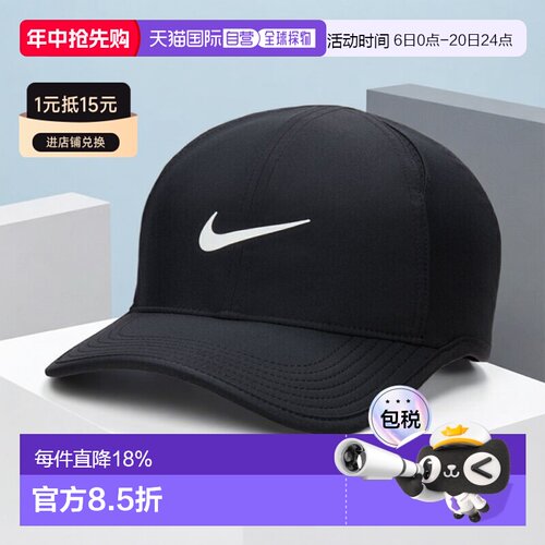 日本直邮Nike 陆上/跑步 Dri-FIT Club DF Club AB FL P 帽 FB568