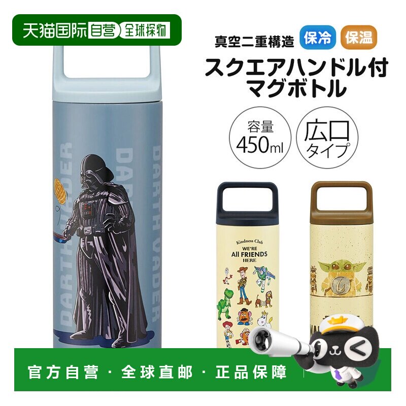 日本直邮STSQH5 不锈钢保温杯 450ml 方形手柄 直饮口 广口 真空