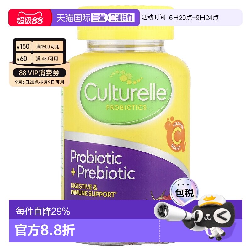 香港直发Culturelle康萃乐益生元软糖调理肠道提高机体抵抗力52粒