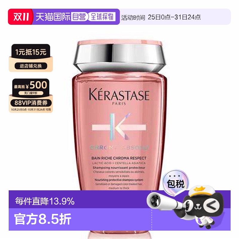 香港直邮卡诗固色水光洗发水根源特护双重控油功能滋养250ml正品