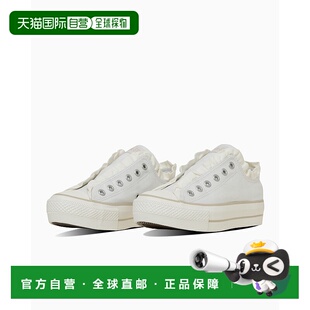 1h可退 日本直邮CONVERSE 匡威女士厚底平台绸带运动鞋 31315110