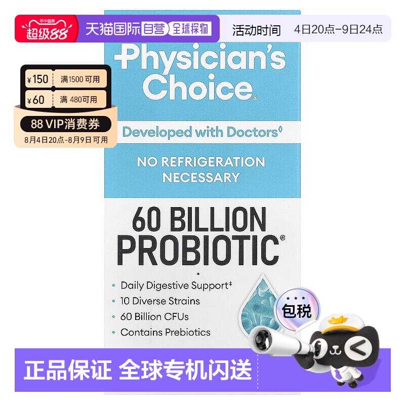 香港直发Physician'S Choice益生菌素食胶囊温和易吸收30粒