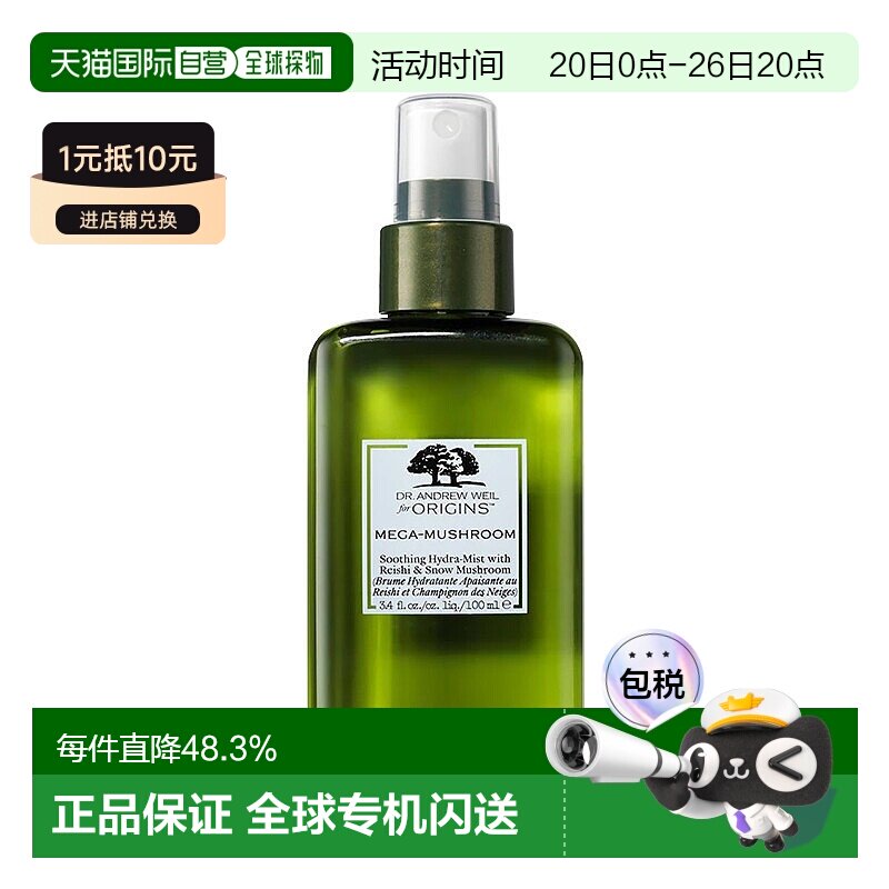欧洲直邮Origins悦木之源 韦博士灵芝焕能精华喷雾100ml告白正品